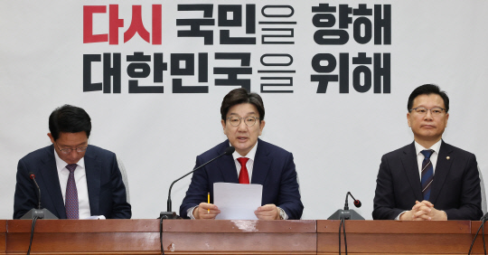 권성동(가운데)국민의힘 원내대표가 15일 국회에서 열린 원내대책회의에서 발언하고 있다. [연합뉴스]